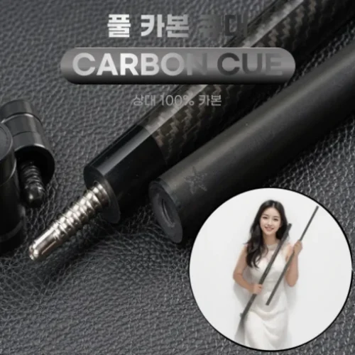100% 카본큐대 12..4mm 풀세트 – 리얼 리뷰! 완벽한 당구 경험을 위한 선택