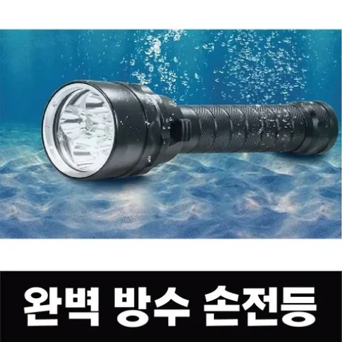 강력밝기 5구 방수 수중랜턴, 리얼 리뷰로 알아보는 사용 경험!