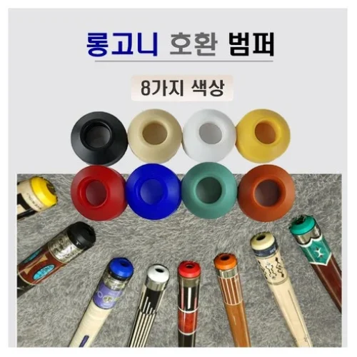 롱고니익스텐션 범퍼! 실제 사용 리뷰 및 추천