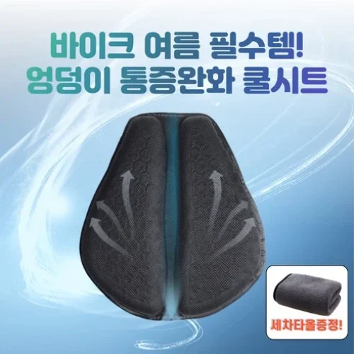 더래핏 오토바이 통풍 푹신한 메쉬 충격흡수방석 리얼 리뷰