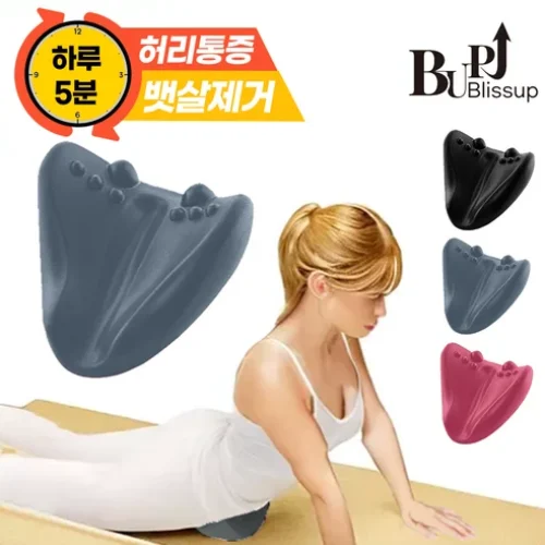 블리스업 장요근 마사지기 스트레칭기: 실사용 후기와 상세 리뷰
