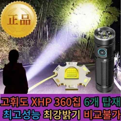 [사람에게 사용 금지] 최강 밝기 40W EASY LIFE 레디썬 XHP360 칩 6개 장착 자전거 랜턴 후레쉬 사용 리뷰